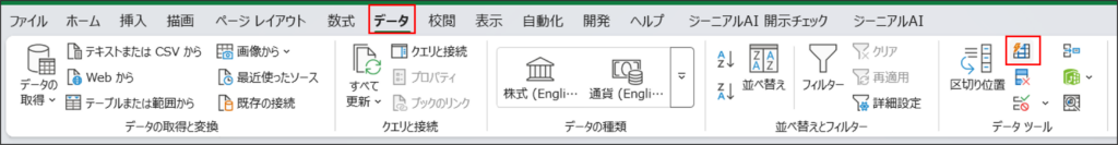 Step2. フラッシュフィルを実行