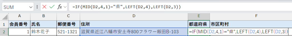 都道府県
