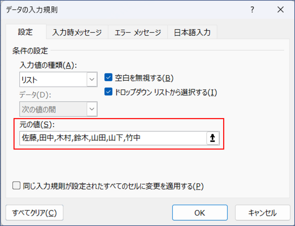 方法2（直接入力）の場合