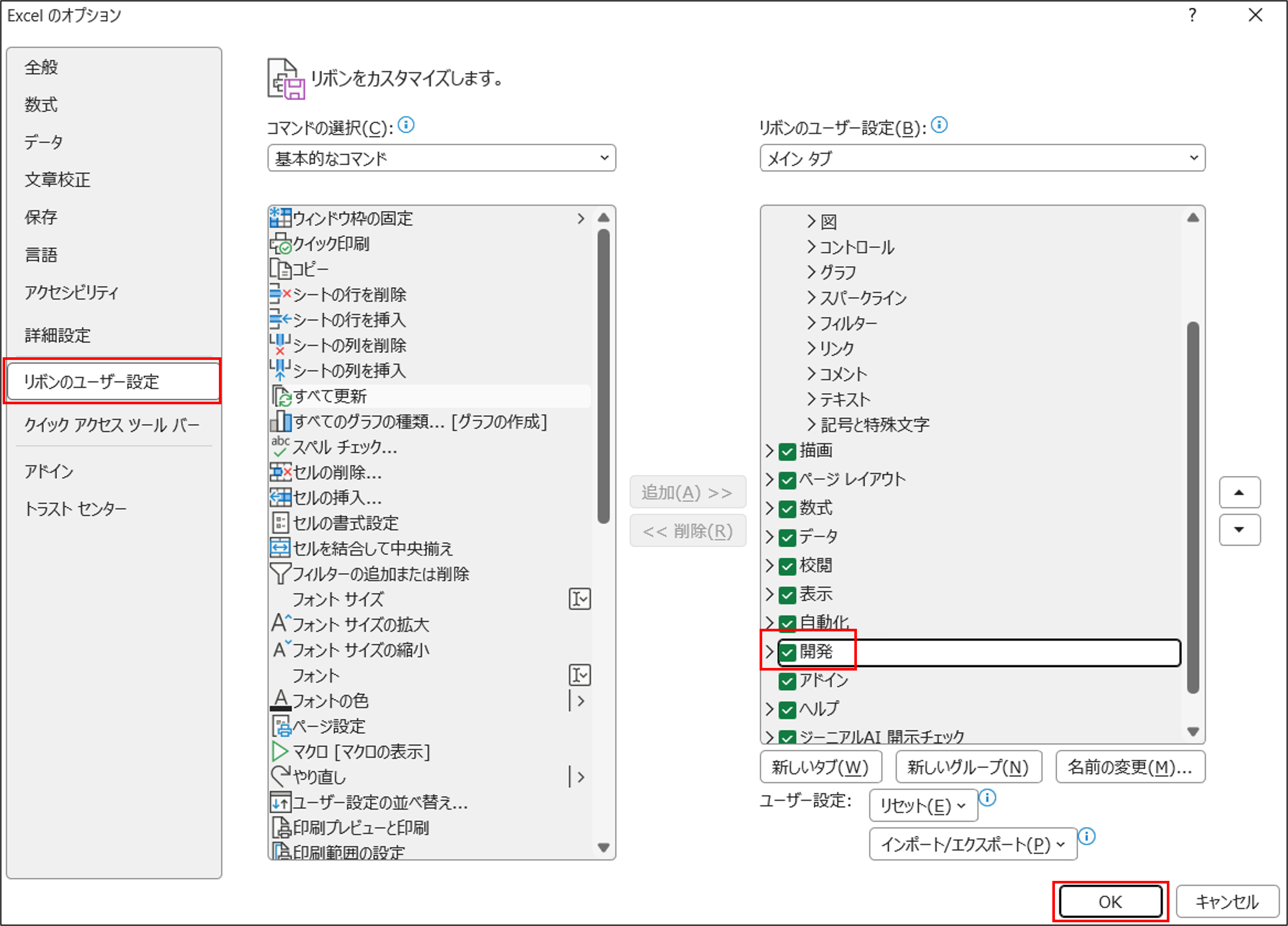 従来のフォームコントロールでの作成方法