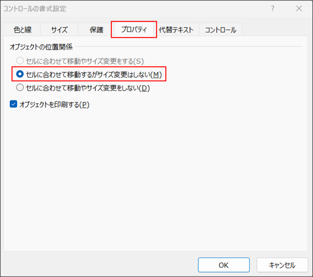 Step4. チェックボックスをセルに配置する