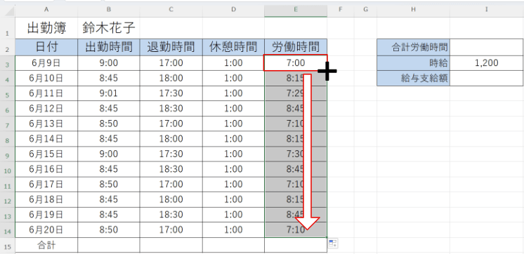 オートフィルで数式をコピー