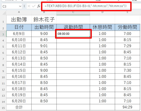 マイナス符号を表示する