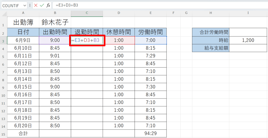 終了時間を計算するセルに数式を入力