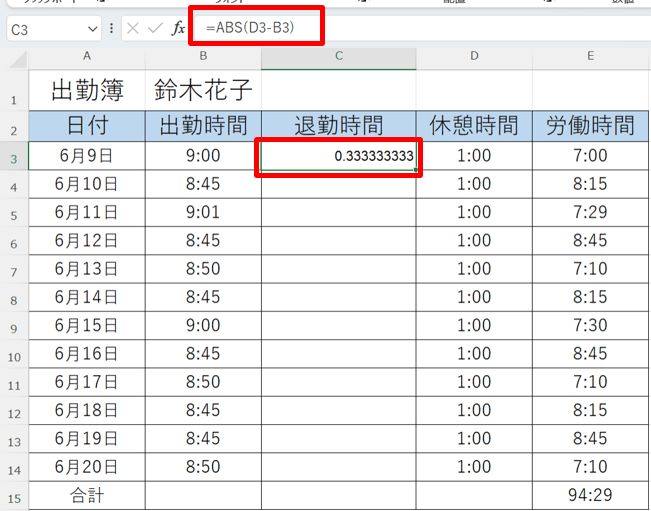 絶対値を使用する