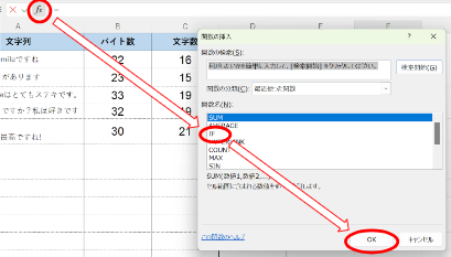 IF関数との組み合わせ