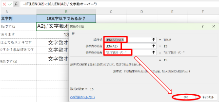 IF関数との組み合わせ