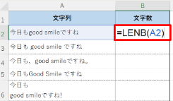 LENB関数の設定方法