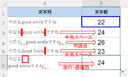 LENB関数の設定方法