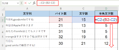 セル内の半角文字をカウントする