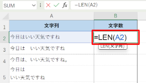 LEN関数の設定方法 | 文字列の入ったセルを参照する