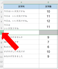 右クリックで空白行を削除