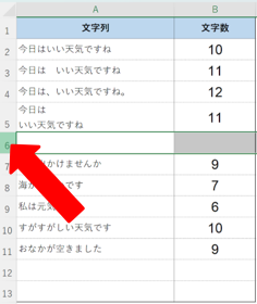 ショートカットキー[Ctrl]+[-]で空白行を削除