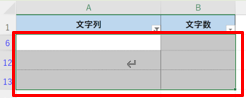 オートフィルタを使って空白行を削除