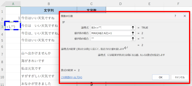 関数を使って空白行を詰める方法