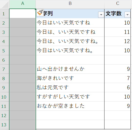 関数を使って空白行を詰める方法