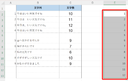 関数を使って空白行を詰める方法