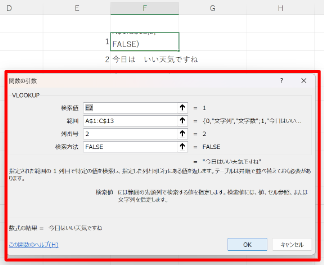 関数を使って空白行を詰める方法