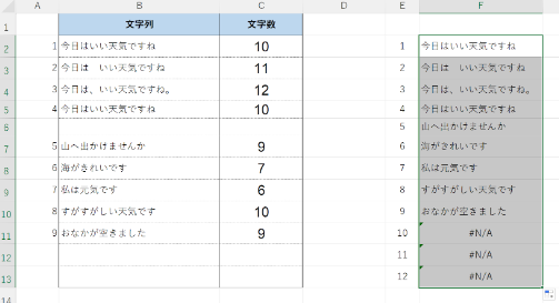 関数を使って空白行を詰める方法