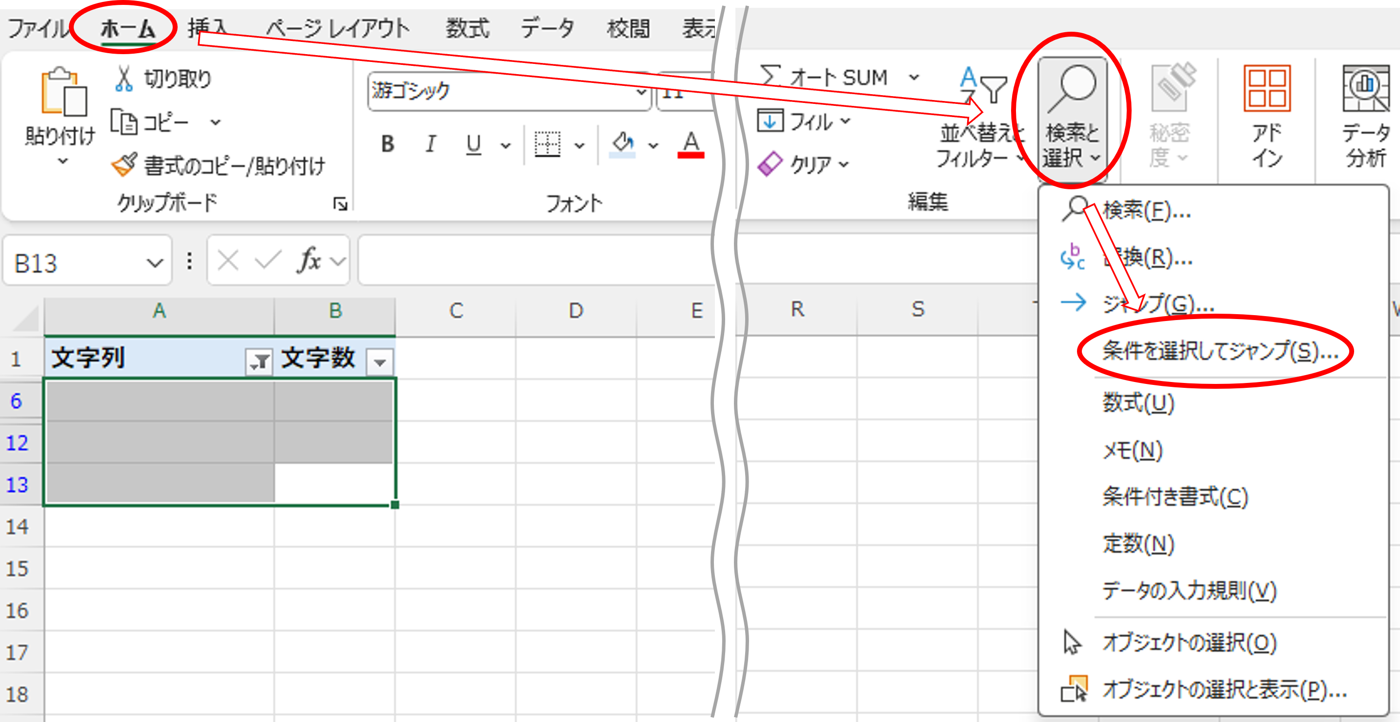 オートフィルタを使って空白行を削除