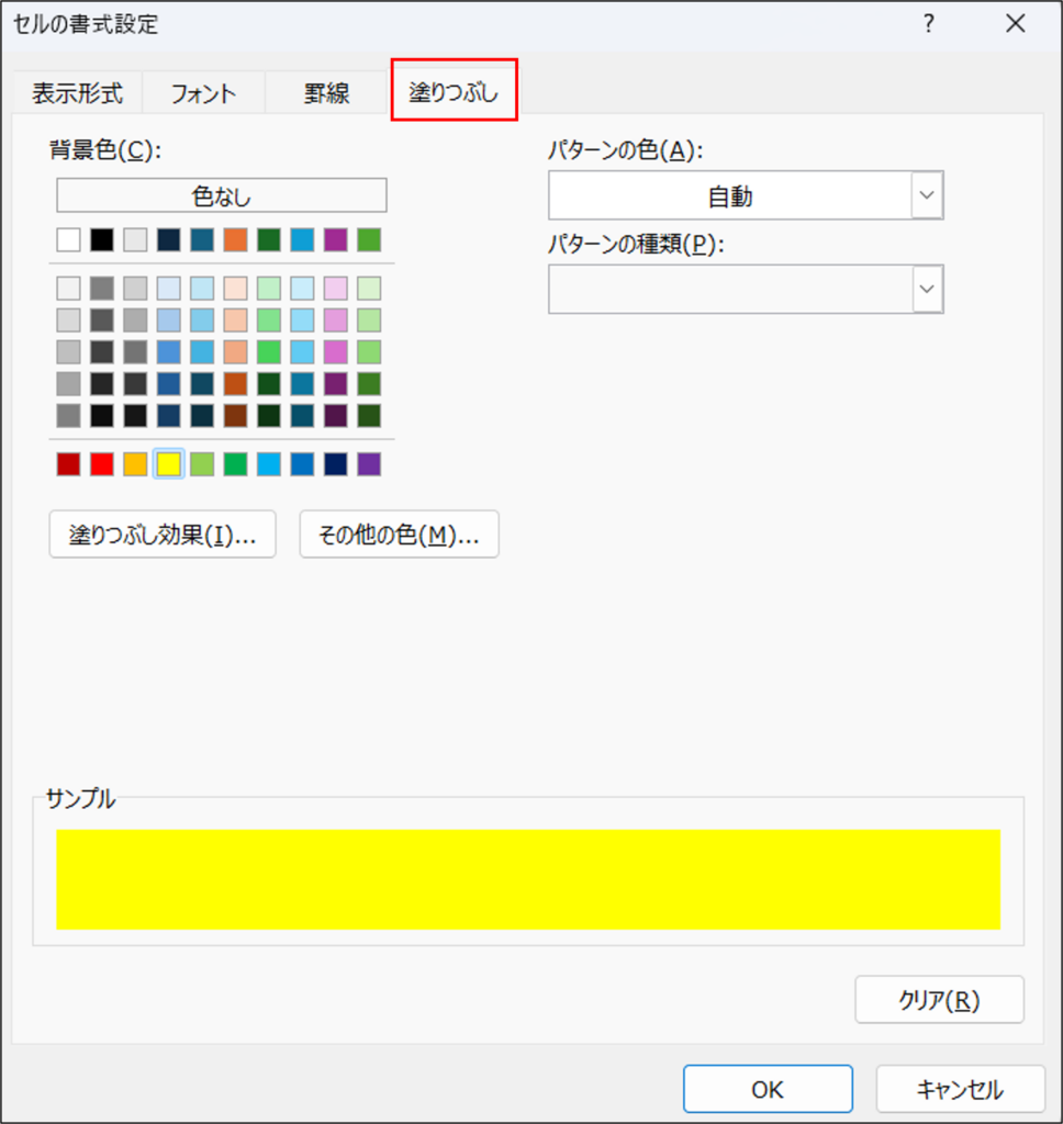 7. 条件付き書式で空白を可視化する方法