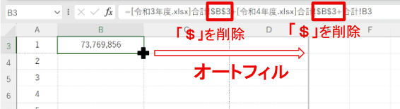 複数のファイルで串刺し集計する方法