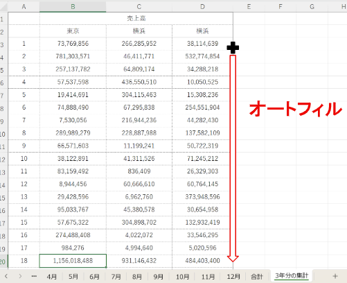 複数のファイルで串刺し集計する方法