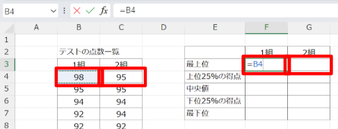 2. グラフ化するためのデータ抽出