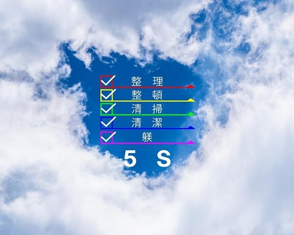 5Sとは