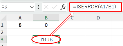ISERROR関数とは?