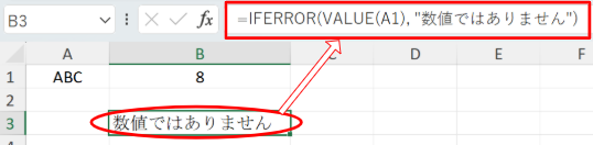 【例2】文字列変換エラーの処理