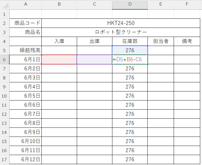 計算式を組み込む