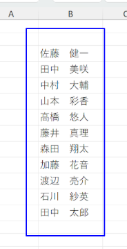 Excelの置換機能で代用