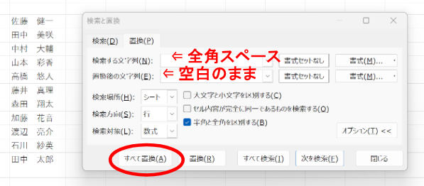 不要なスペースの削除