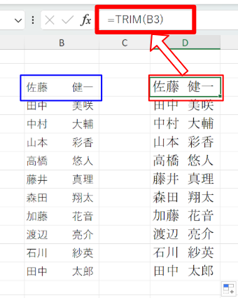 TRIM関数