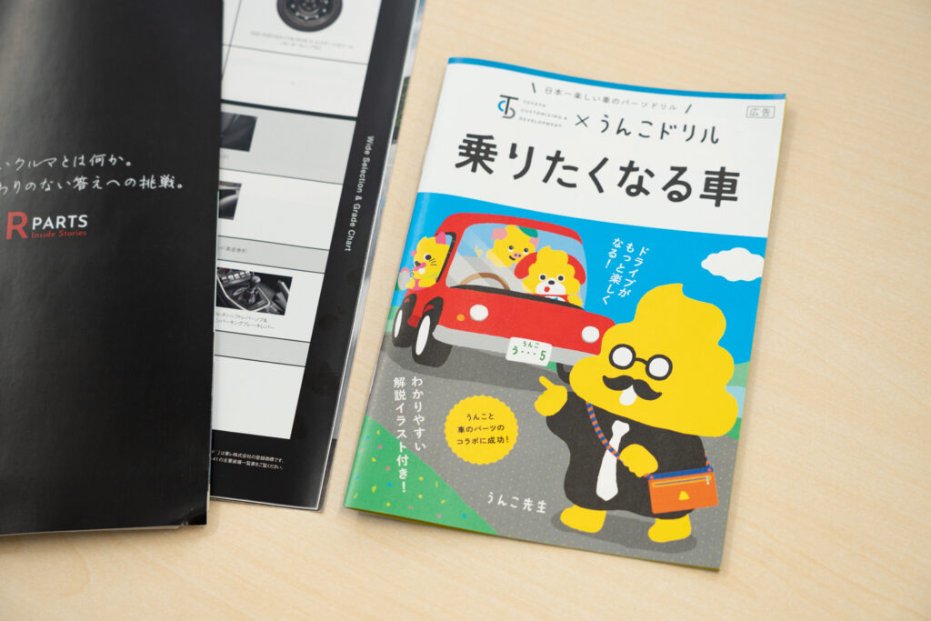 うんこドリル