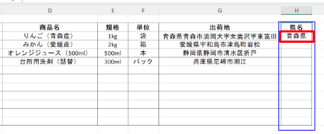 2.Ctrl + E のショートカットを使う方法