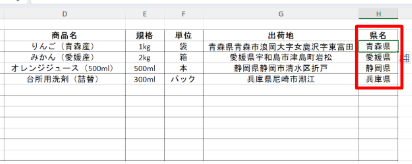 2. Ctrl + E のショートカットを使う方法