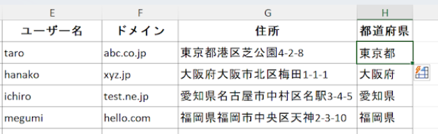例3）住所から都道府県名だけを抽出する