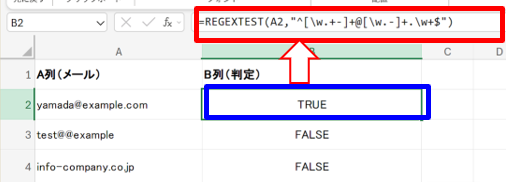 メールアドレス形式チェック