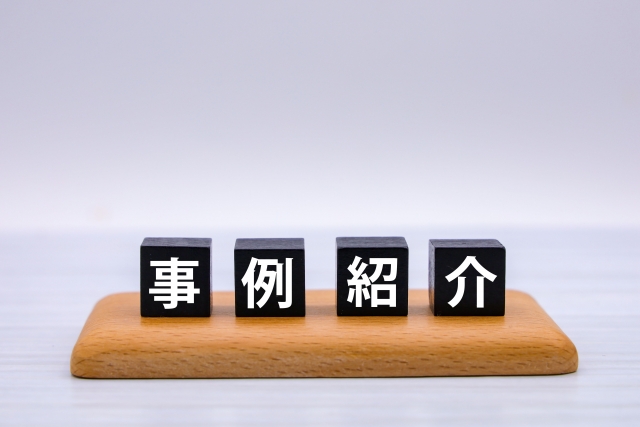 実際の業務での活用ユースケース