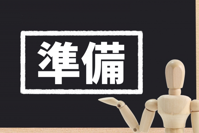 翻訳を始める前の準備