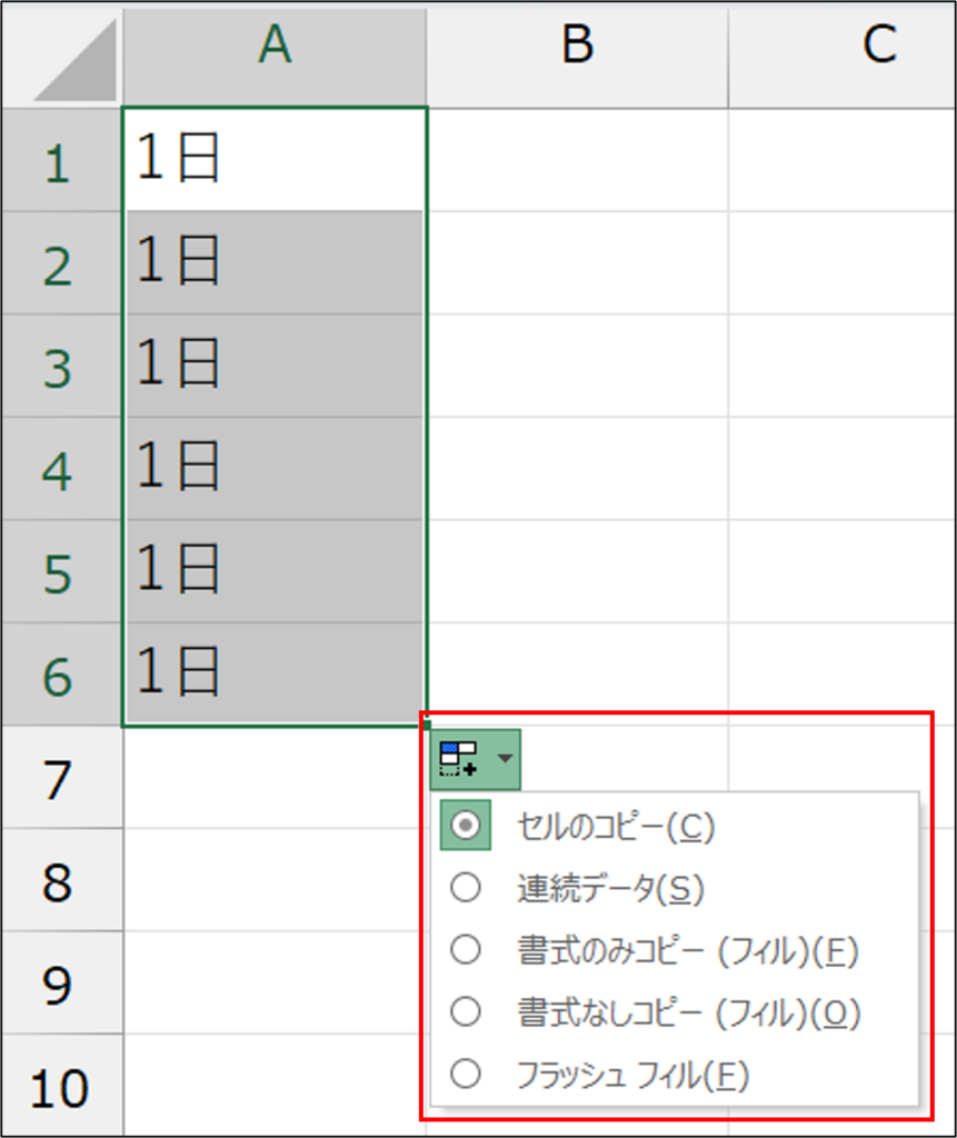 オートフィル機能の活用方法