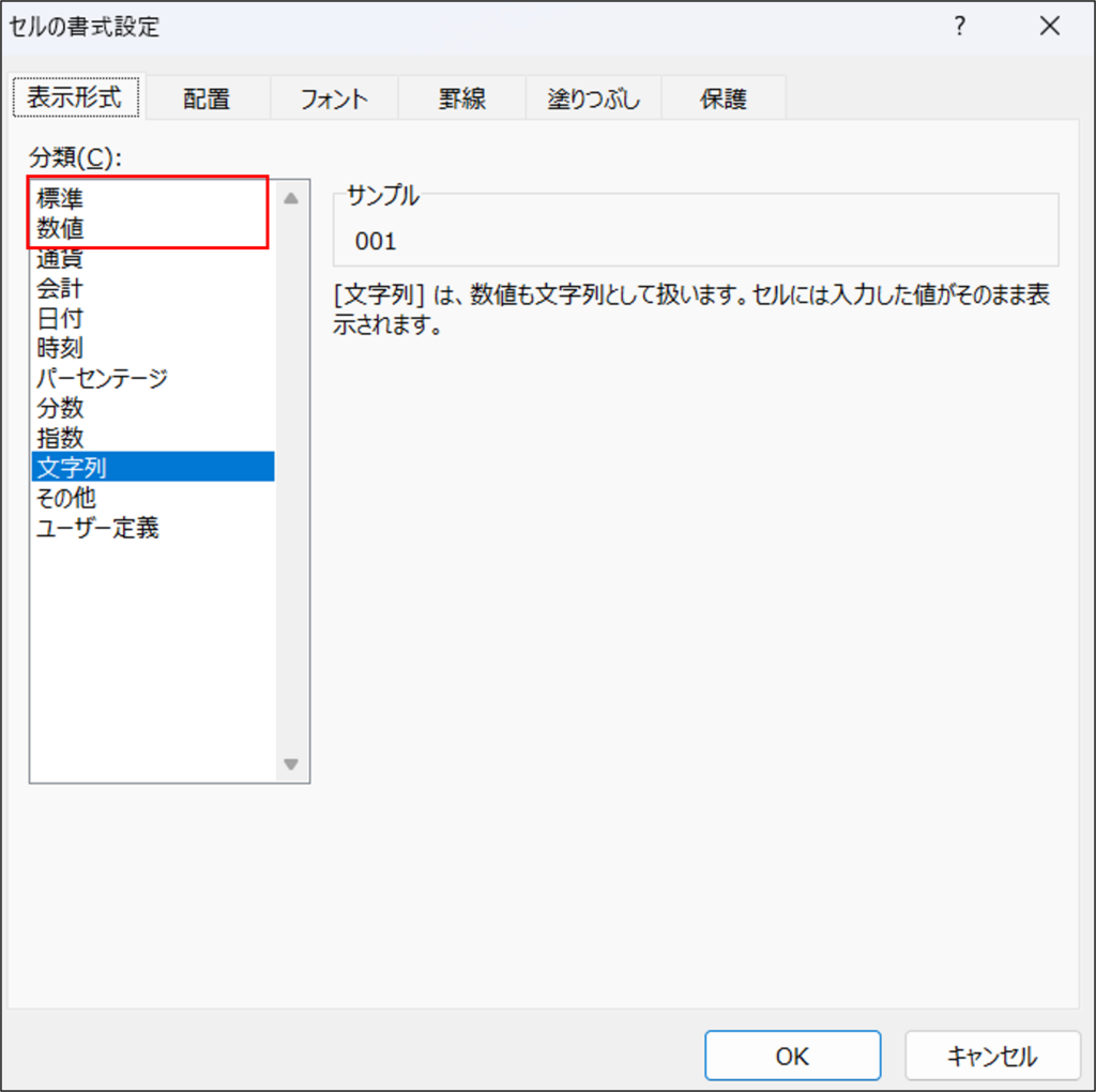 Excelで数字を連続入力できない原因と対処法