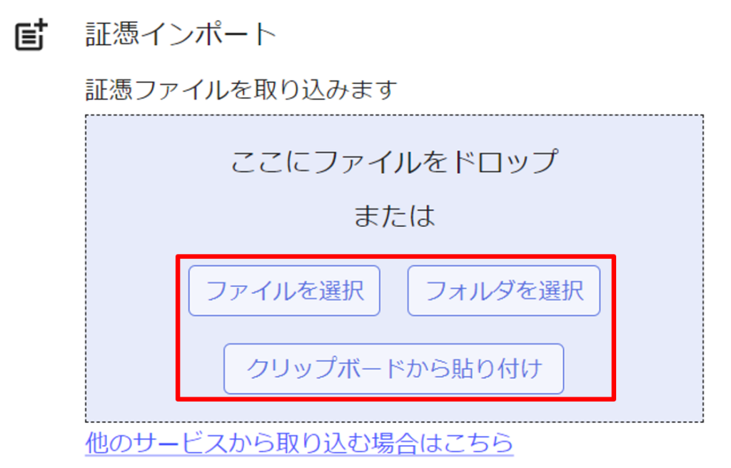 Step1. 書類をジーニアルAIにインポート