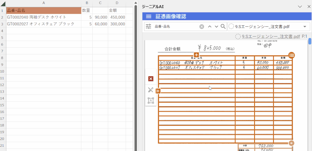 Step4. 必要に応じてレイアウト修正