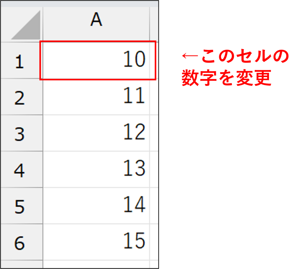 四則演算で連続データを作成する方法