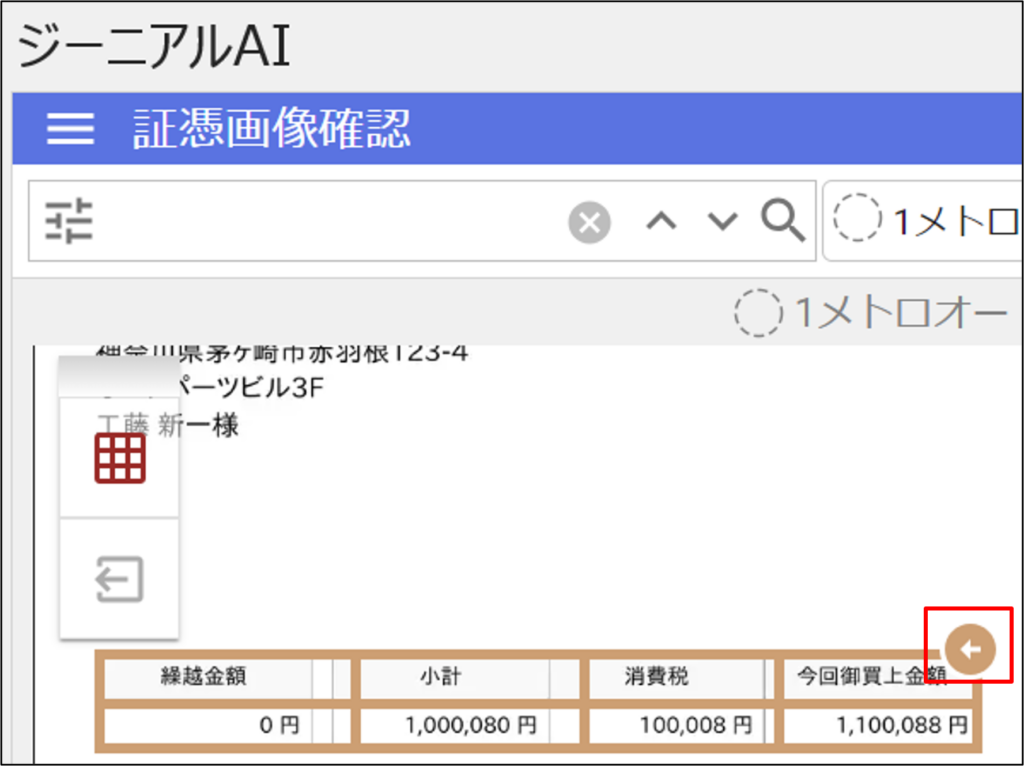 Step3. 実行ボタンでExcelへ転記