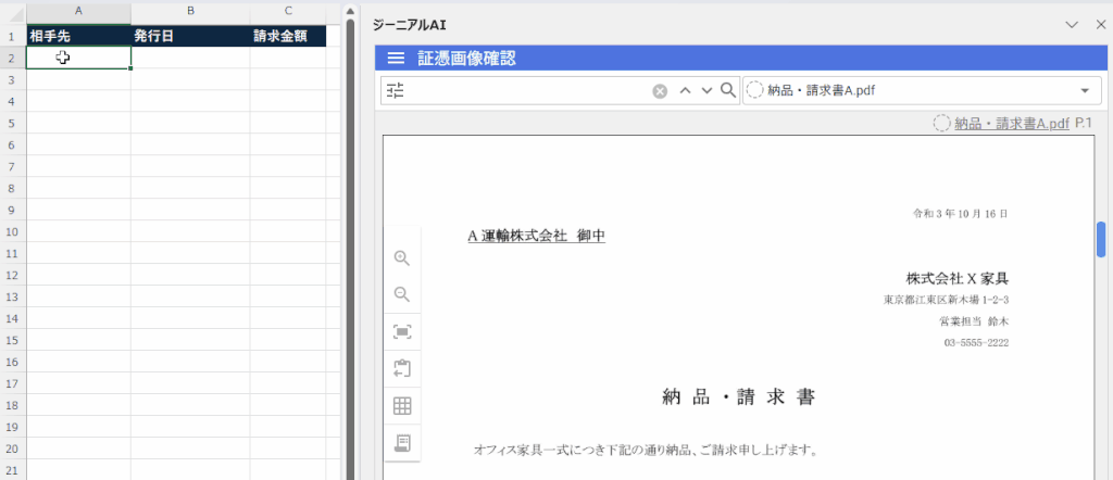 連続テキストクリップでさらに効率アップ