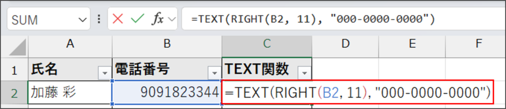 =TEXT(RIGHT(B2, 11), "000-0000-0000")